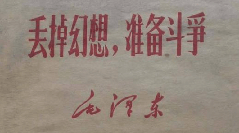 Chairman Mao